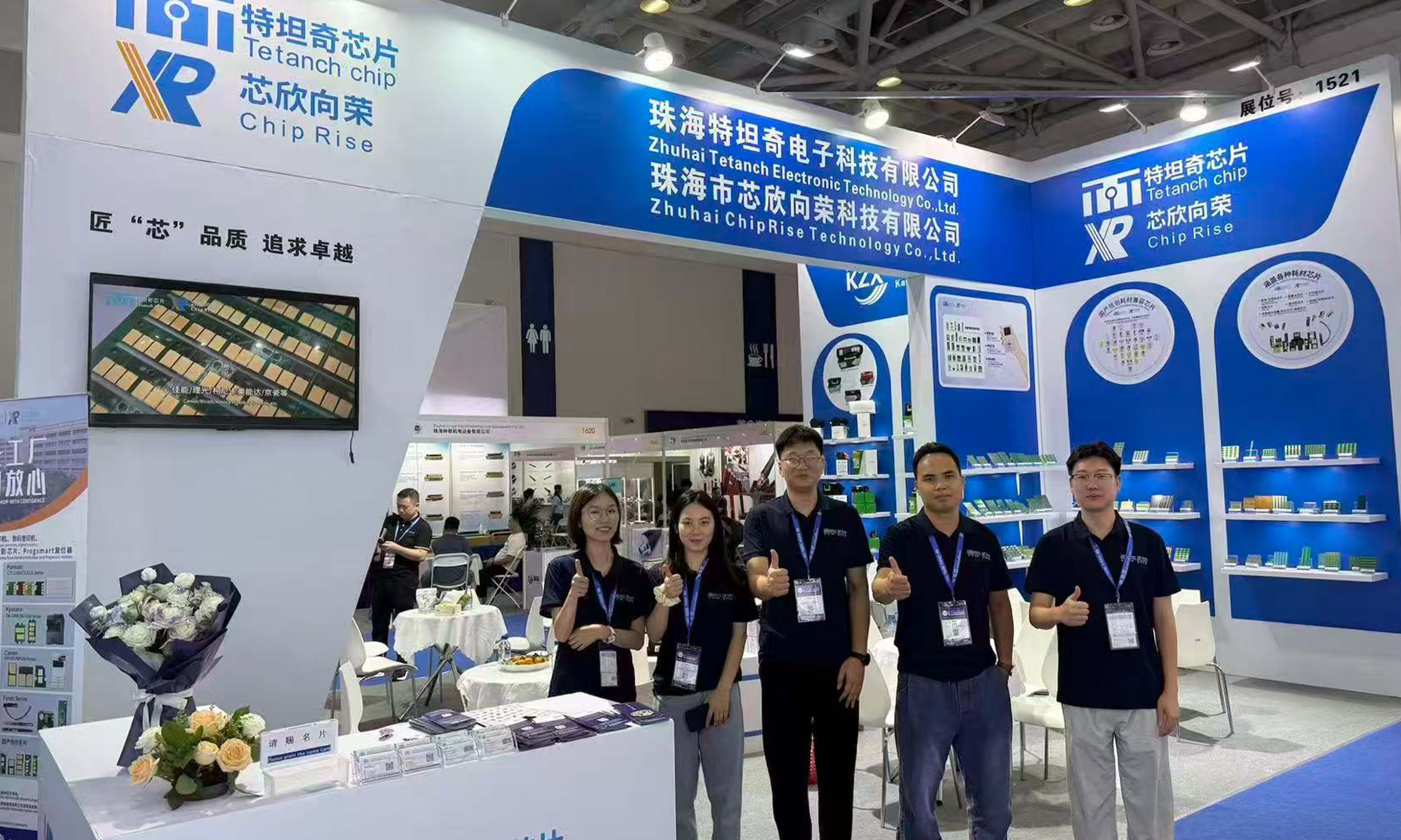 第19届珠海国际办公设备与耗材展览会